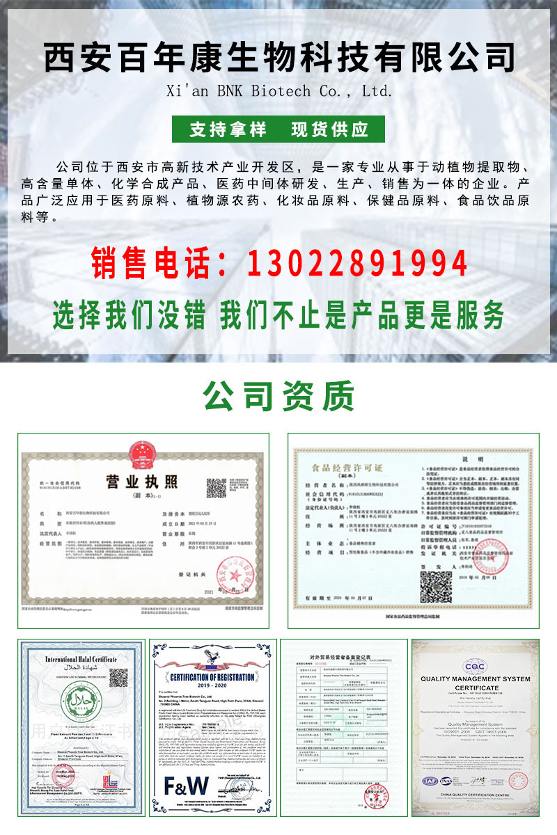 淫羊藿苷98% 50g/袋 淫羊藿单甙 淫羊藿提取物淫羊藿单甙/苷