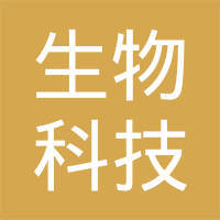 辽宁生物科技开发