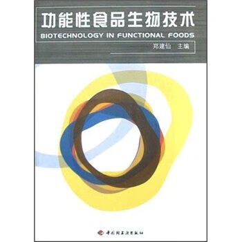 pod&mdash;功能性食品生物技术